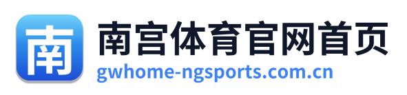 南宫体育官网首页